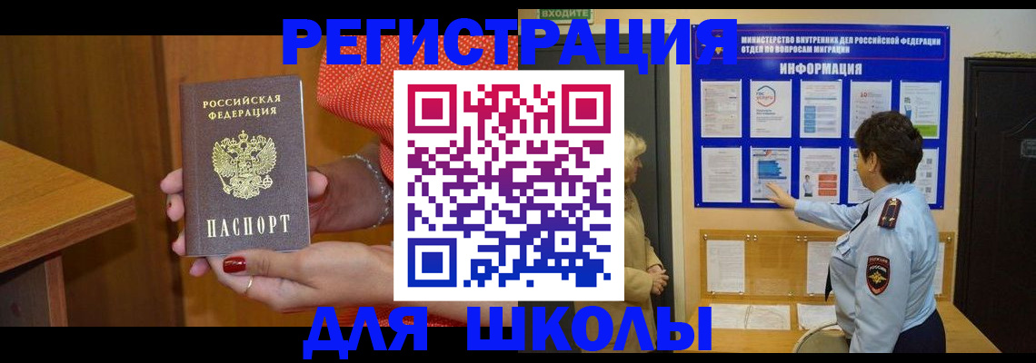 прописка 2025 в Петров Вале