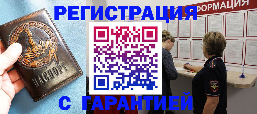 найти адрес прописки в Петров Вале