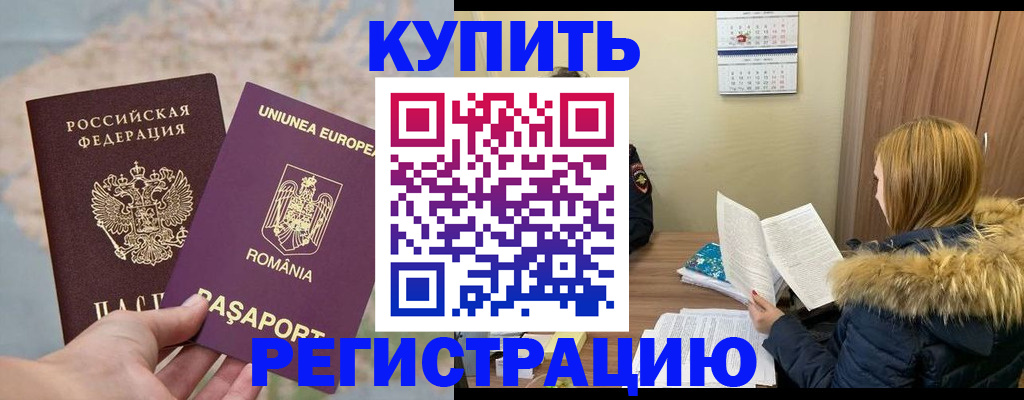 прописка в квартире в Петров Вале