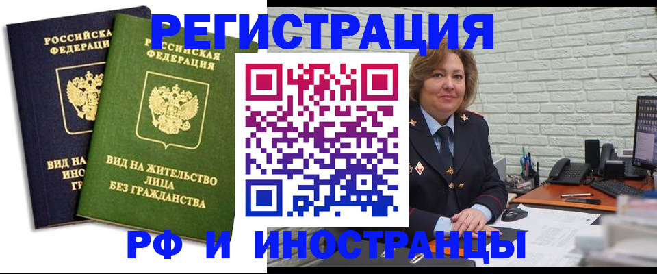 прописка иностранных граждан в Петров Вале